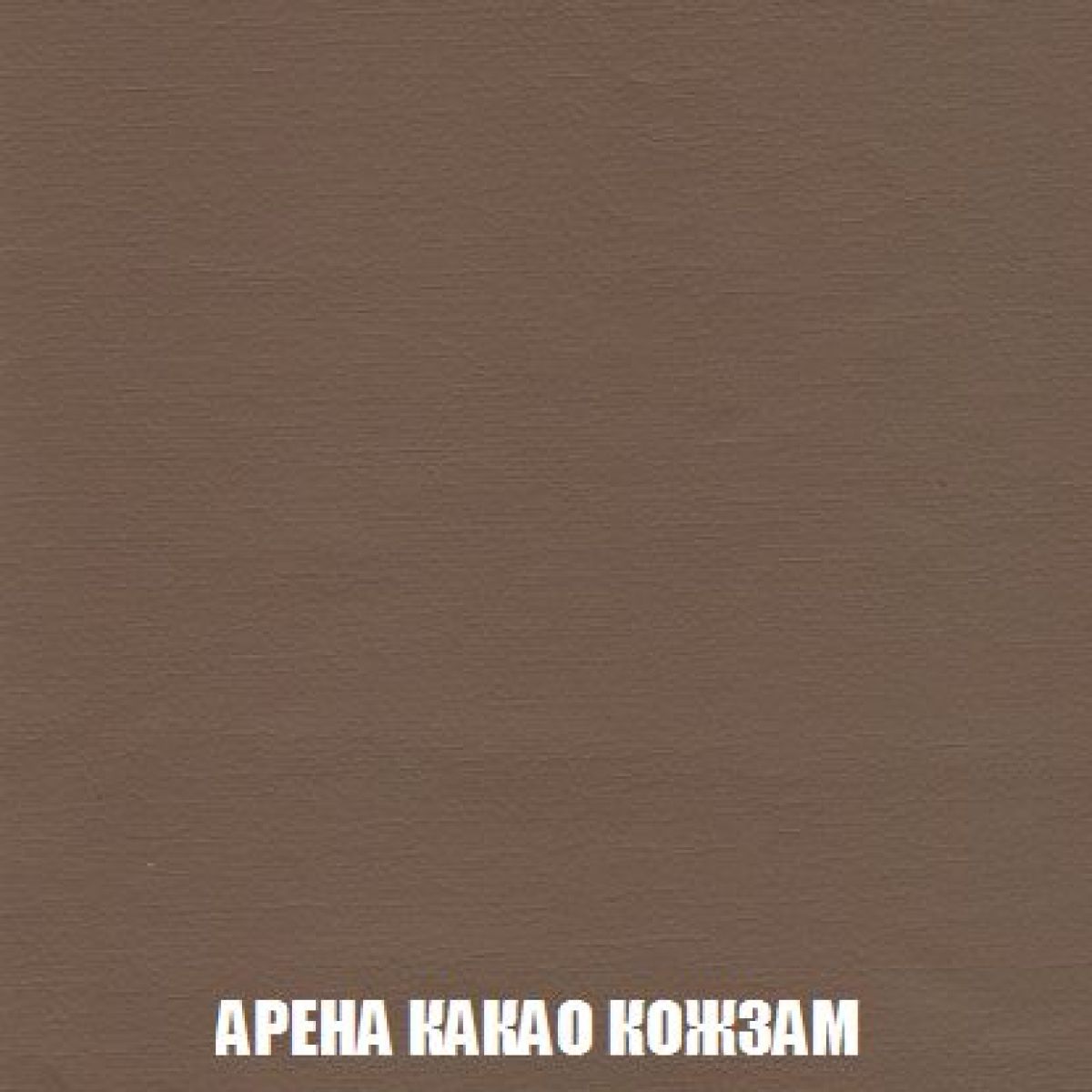 Мягкая мебель Арабелла (модульный) ткань до 300 | фото 17