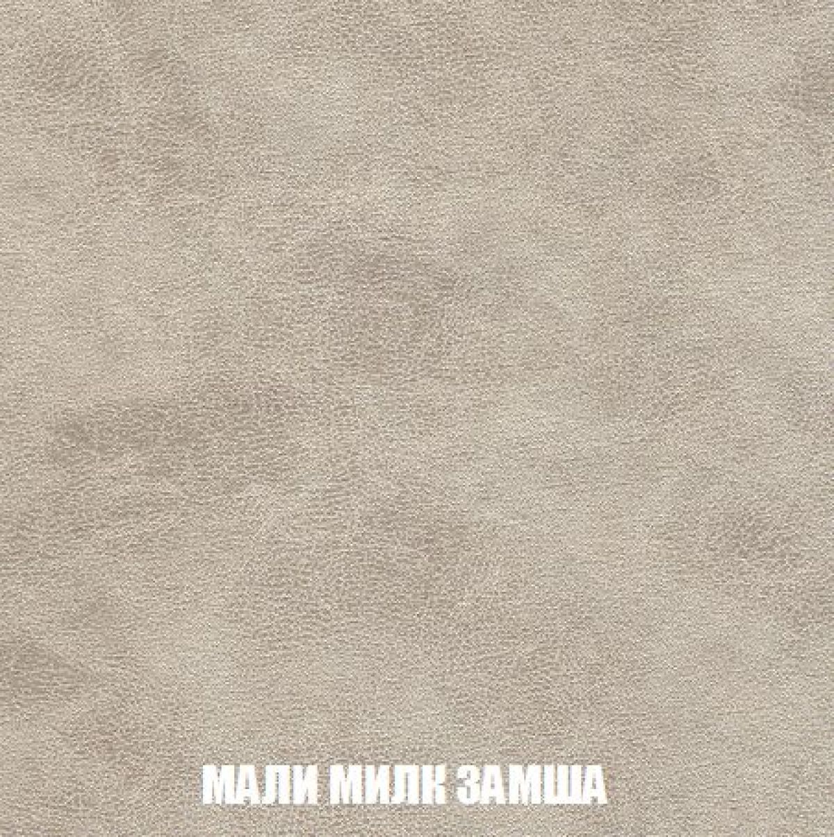 Мягкая мебель Арабелла (модульный) ткань до 300 | фото 36