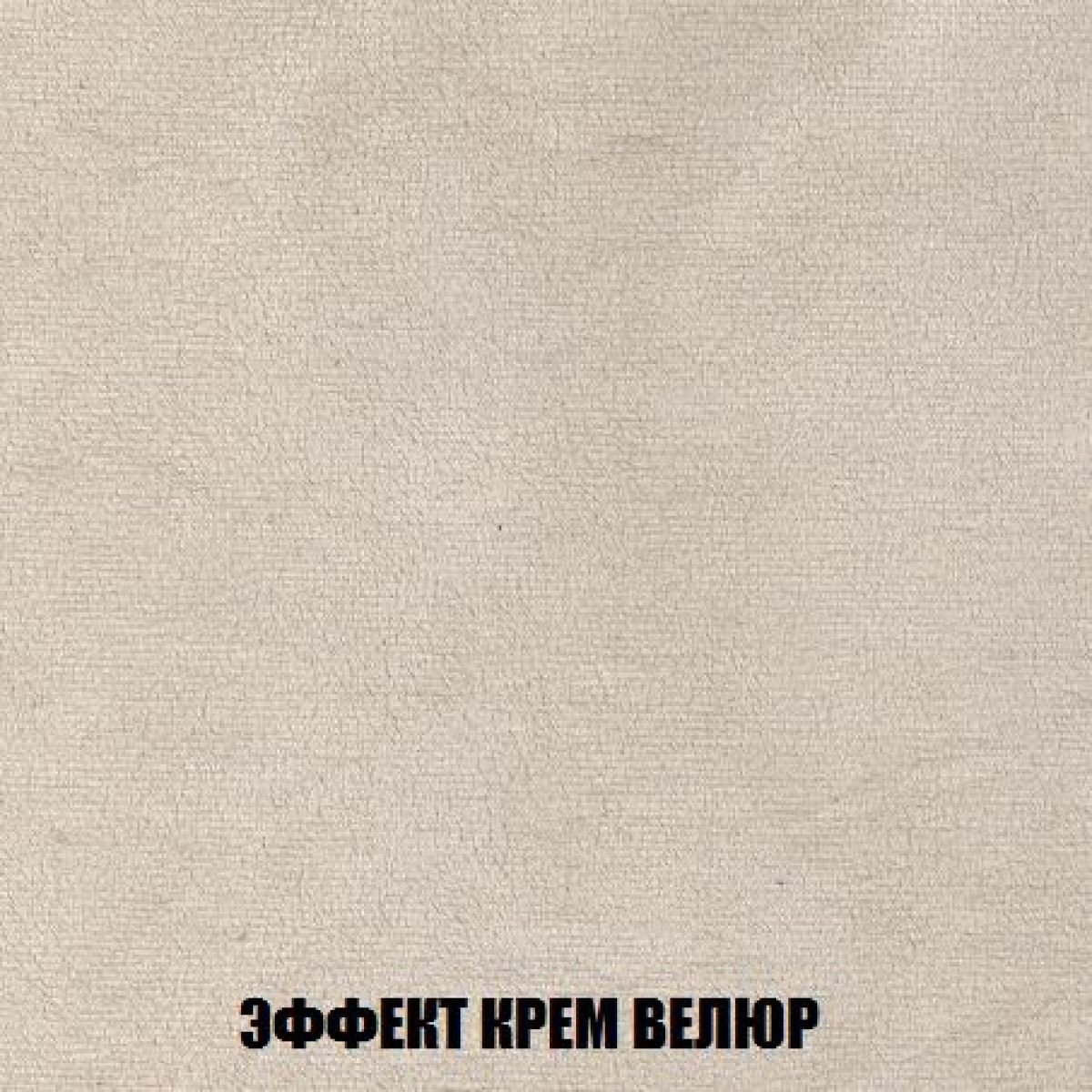 Мягкая мебель Арабелла (модульный) ткань до 300 | фото 77