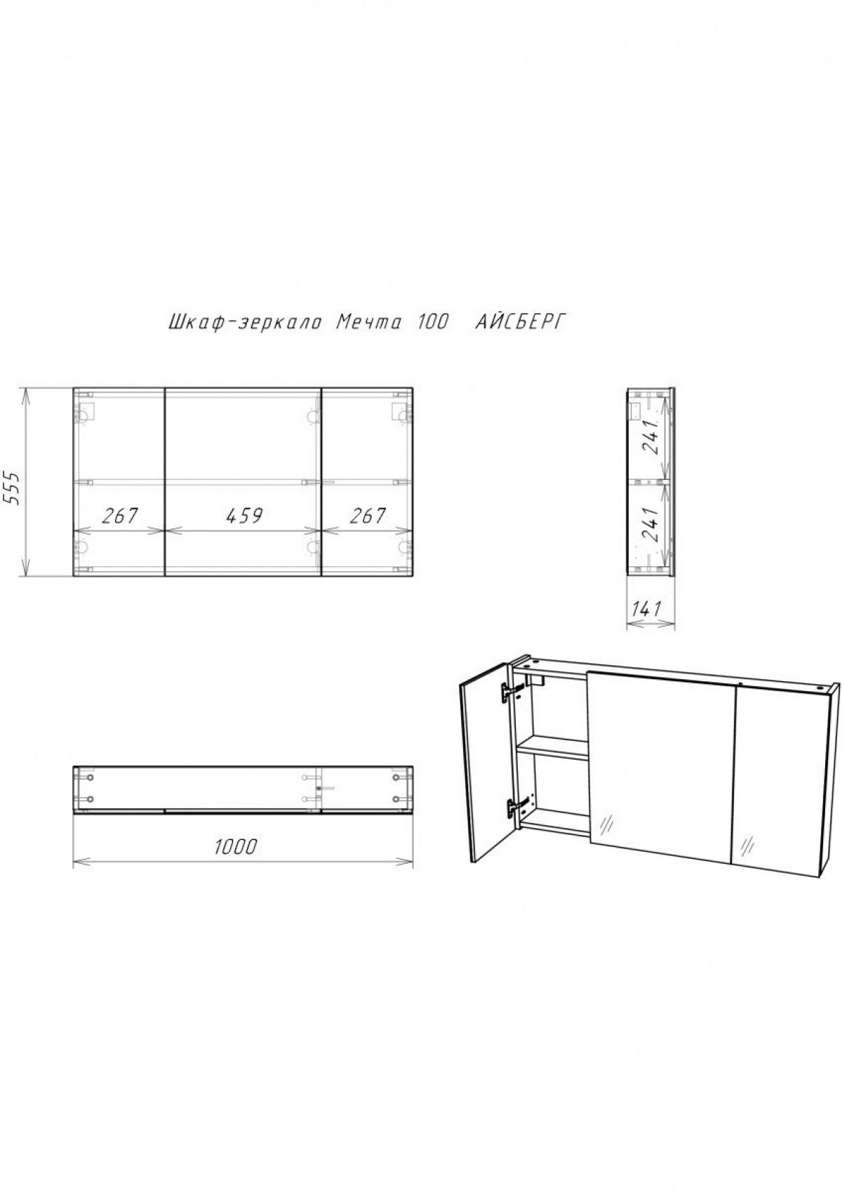 Шкаф-зеркало Мечта 100 АЙСБЕРГ (DM2322HZ) | фото 2
