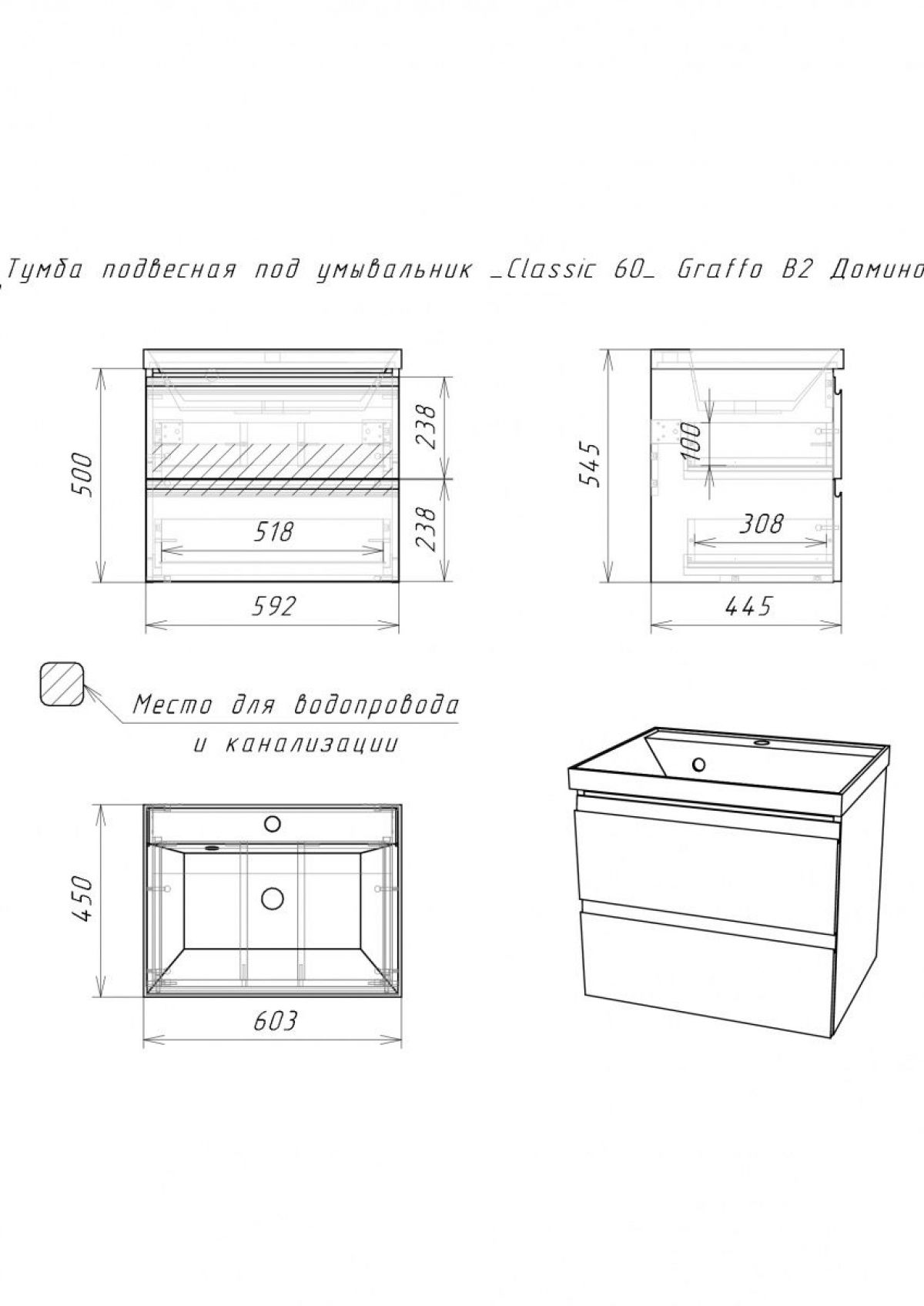 Тумба подвесная под умывальник "UNIT 60" Graffo графит матовый В2 Домино (DGr2111T) | фото 2