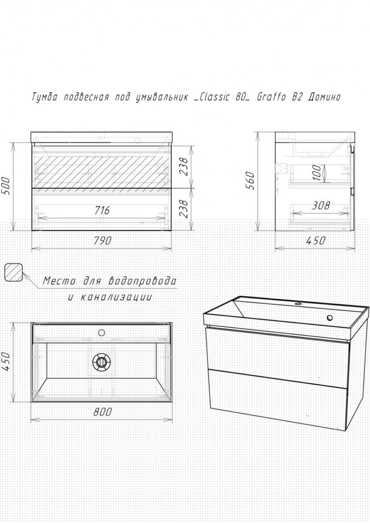 Тумба подвесная под умывальник "UNIT 80" Graffo графит матовый В2 Домино (DGr2106T) | фото 2