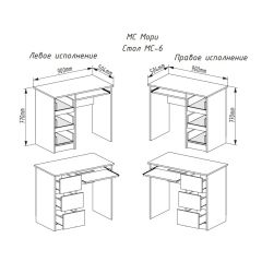 МОРИ МС-6 Стол ЛЕВЫЙ (белый) | фото 2