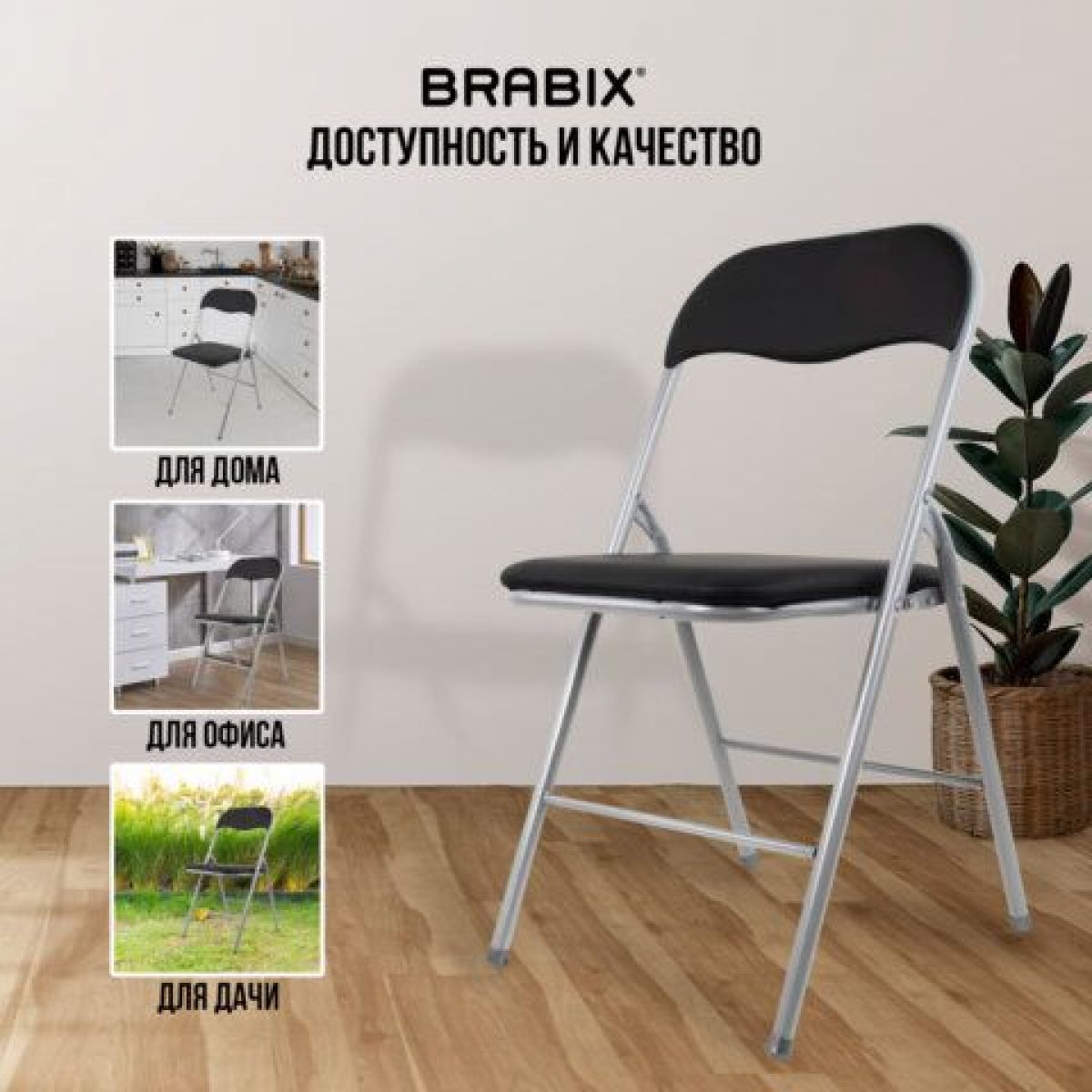 Стул складной BRABIX "Golf CF-007", серебристый каркас, кожзам чёрный, 532891 | фото 7