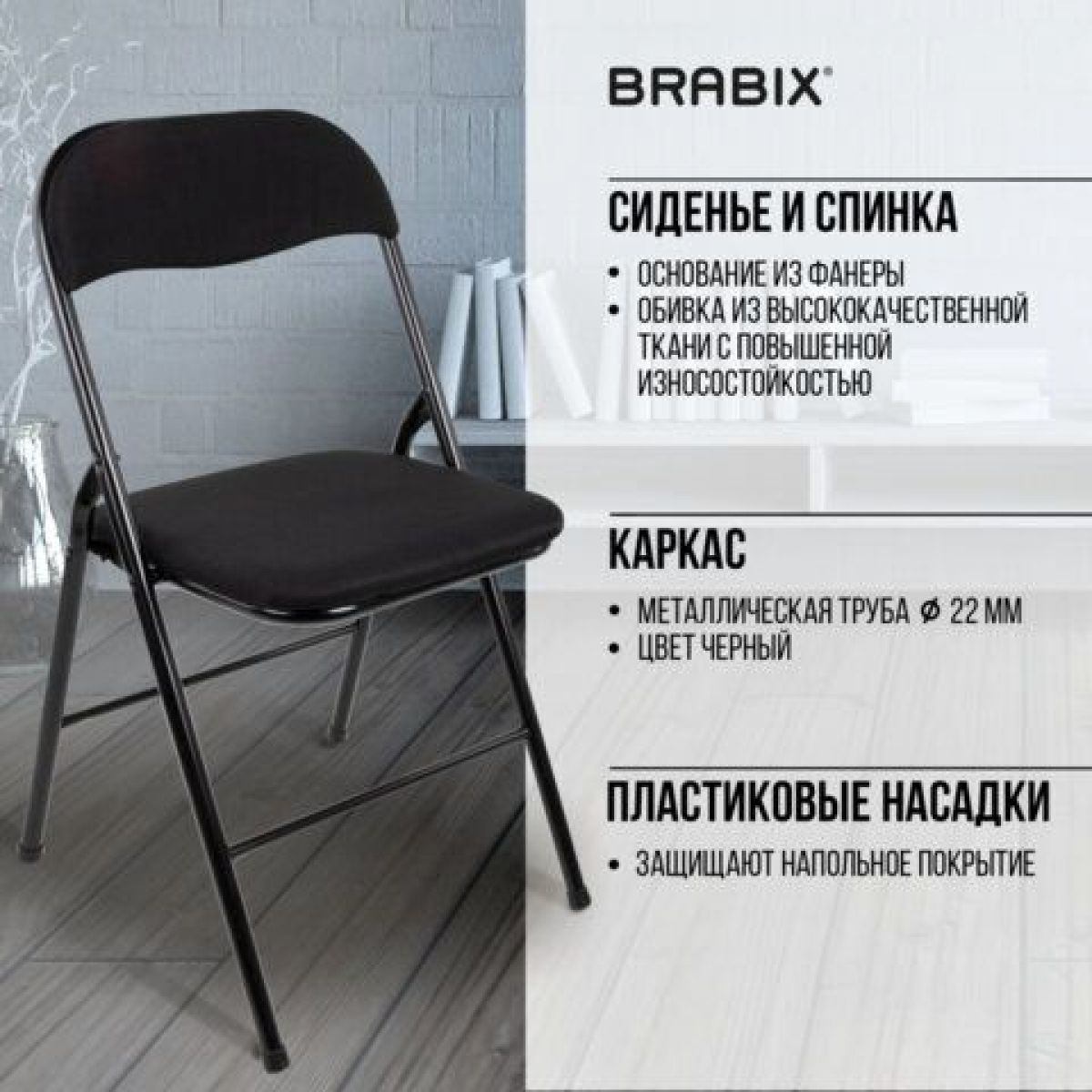 Стул складной BRABIX "Golf CF-007", чёрный каркас, чёрная ткань, 532892 | фото 8