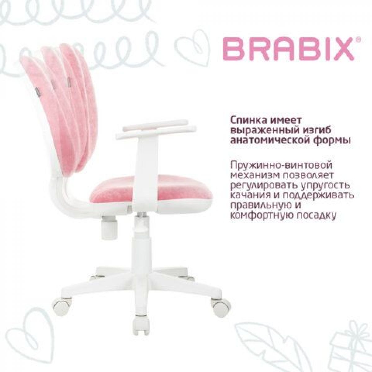 Кресло детское BRABIX "Fancy MG-201W", с подлокотниками, пластик белый, ткань вельветовая, розовое, 533009 | фото 4