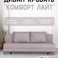 Диван-кровать Комфорт ЛАЙТ без подлокотников (2 подушки) Принт темный "ROCK" | фото 24