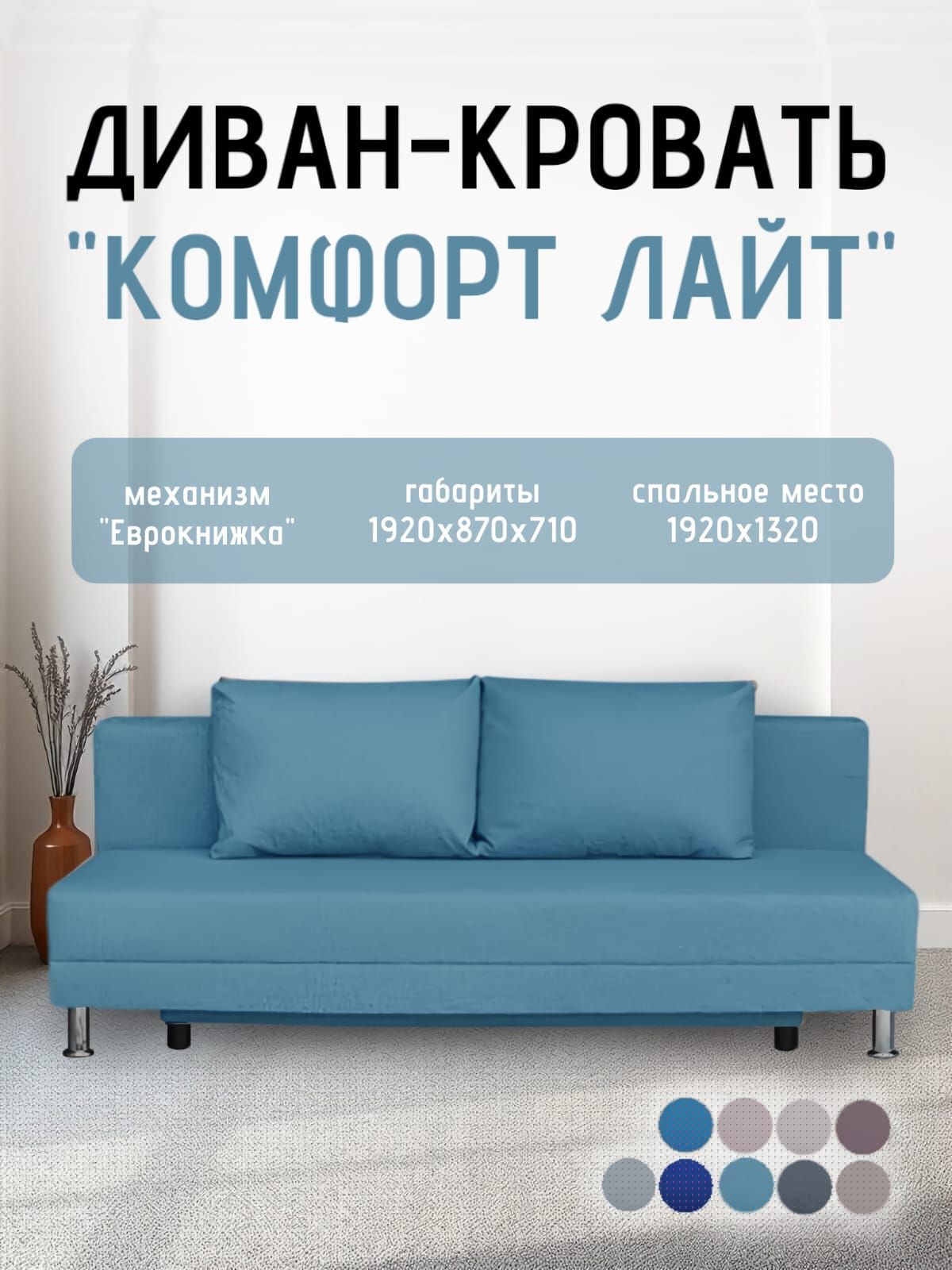 Диван-кровать Комфорт ЛАЙТ без подлокотников (2 подушки) Принт "Gazeta" | фото 20