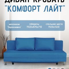 Диван-кровать Комфорт ЛАЙТ без подлокотников (2 подушки) Принт "Gazeta" | фото 22