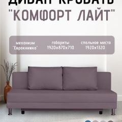 Диван-кровать Комфорт ЛАЙТ без подлокотников (2 подушки) Принт "Gazeta" | фото 23