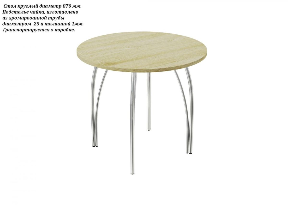 Стол круглый ЛДСП/ Хром ЧАЙКА (D870) | фото 2