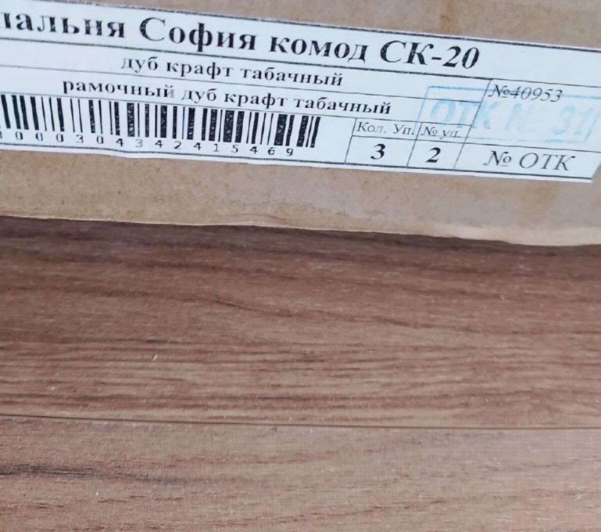 Гостиная София СТ-1 Тумба ТВ МДФ Дуб крафт табачный | фото 2