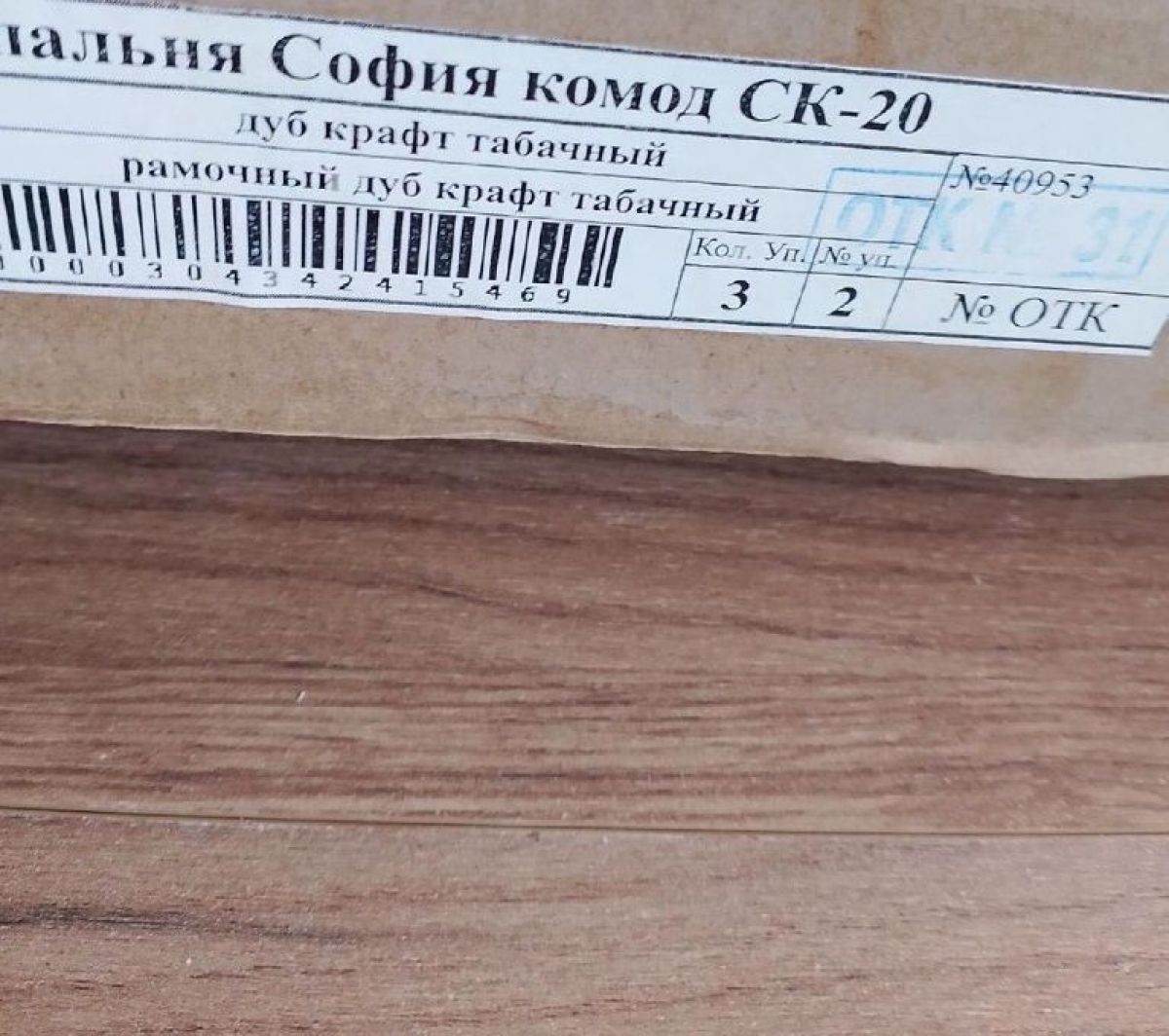 Спальня София СТ-20 Тумба прикроватная (Дуб крафт табачный) | фото 2