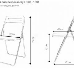 Стул раскладной OKC -1331 Красный (SC 1331) | фото 2