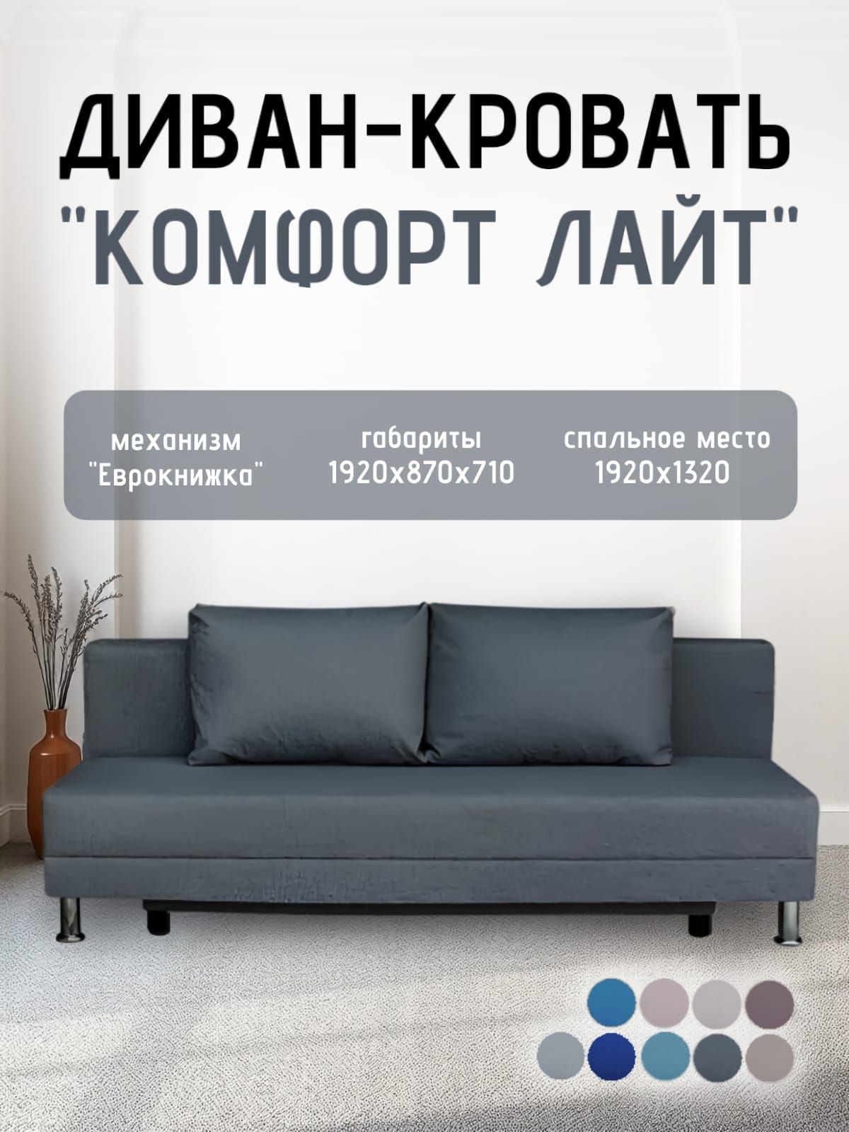 Диван-кровать Комфорт ЛАЙТ без подлокотников (2 подушки) BALTIC COFFE-LATTE | фото 20