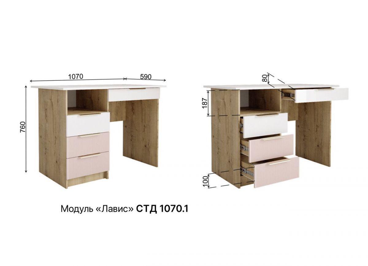 ЛАВИС Детская (модульная) белый/роза-белый софт/ручка золотая | фото 3