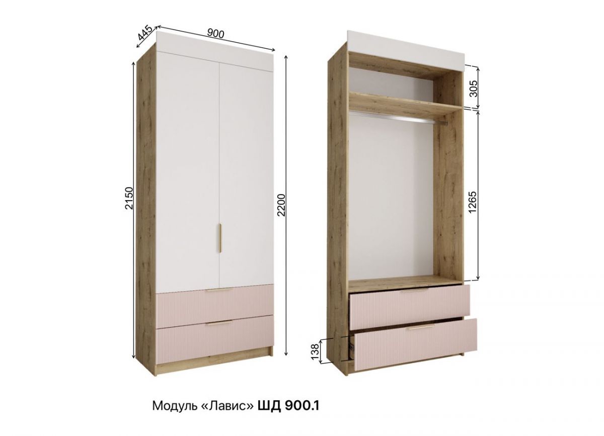 ЛАВИС Детская (модульная) белый/перси ксофт/ручка золотая | фото 9