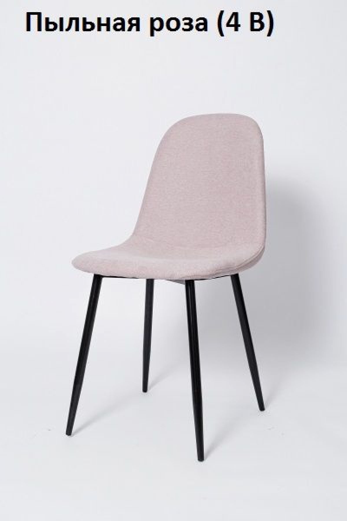 Стул XS 2441 (ткань) | фото 2