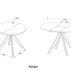 КАПРИ Стол кухонный раскладной | фото 2