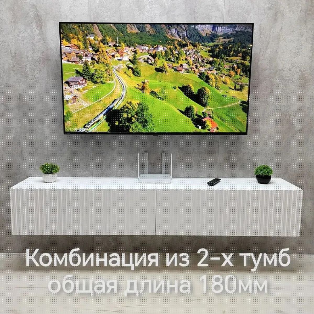 Тумба подвесная под ТВ LINES MTV3-MA 900 Белый матовый (Белый-M 10.1.2) | фото 9