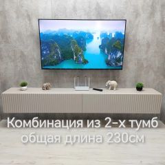 Тумба подвесная под ТВ LINES MTV4-MA 1150 Бежевый (Леда-М 10.1.5) | фото 13
