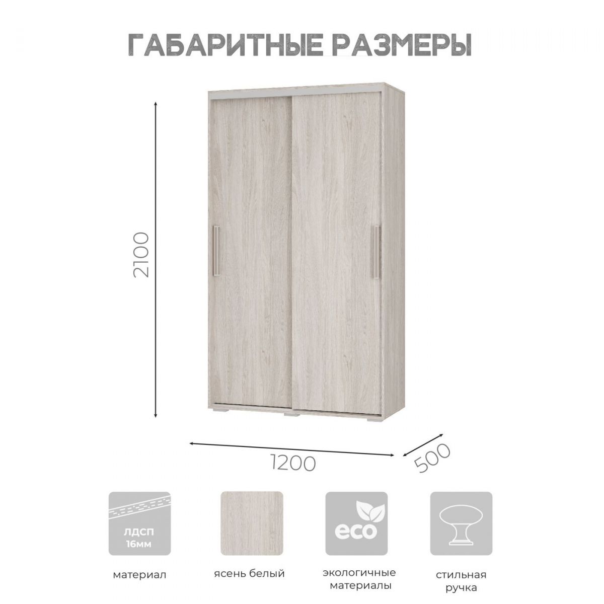 Шкаф-купе ШКК-11 (ясень белый) | фото 7
