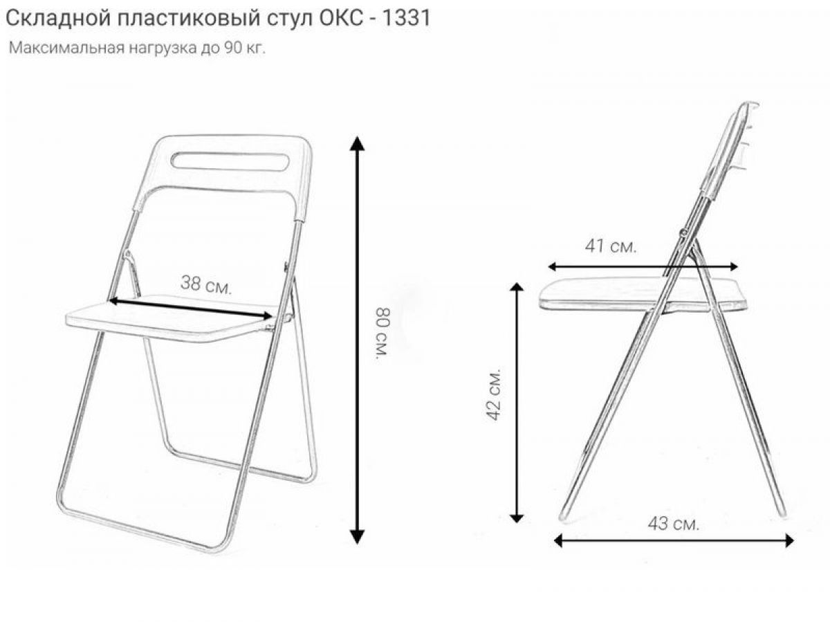 Стул раскладной OKC -1331 Серый (SC 1331) | фото 2