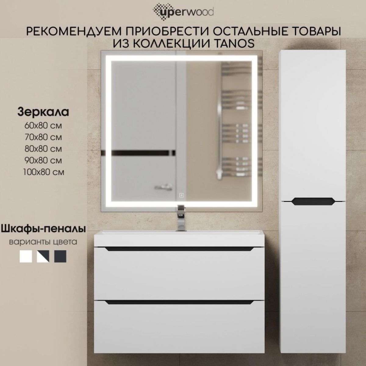Тумба под раковину Uperwood Tanos 60 см, подвесная, белая/графит | фото 12