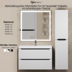Тумба под раковину Uperwood Tanos 80 см, подвесная, белая/графит | фото 11