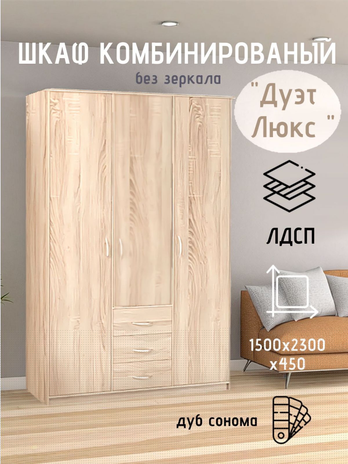 Шкаф комбинированный Дуэт Люкс без зеркала | фото 3