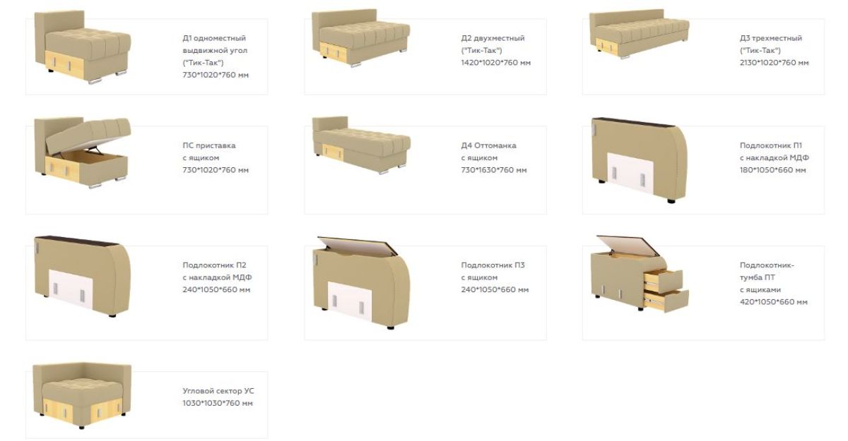 Диван Виктория 5 БД/ДУ (ПТ+Д2+Д1+П3) (5 категория) Bonnel | фото 7