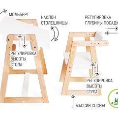 Комплект детской мебели стол и  два стула Я САМ "Лофт-Дуо" (Белый) | фото 3